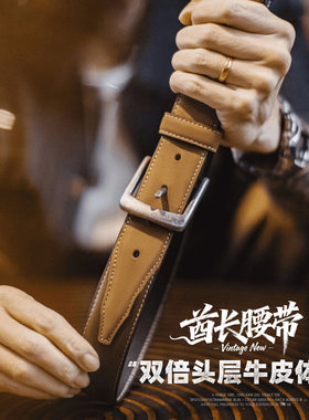 马登工装美式复古酋长皮带头层牛皮腰带单针扣头真皮裤腰带男款