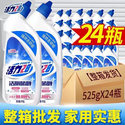 【活力28】洁厕灵525g强效除尿垢洁厕液马桶清洁剂芬芳留香正品