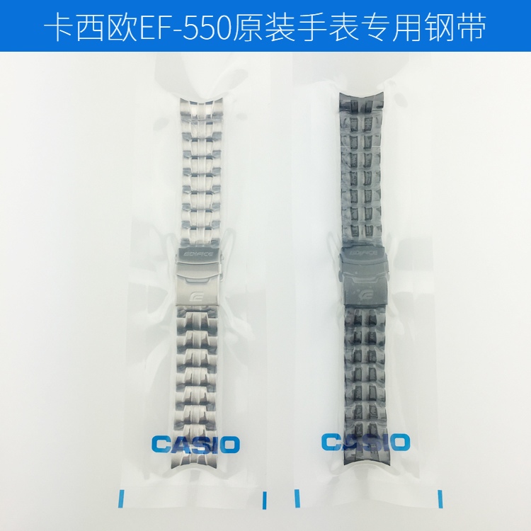 卡西欧表带5147 EF-550实心钢带黑色手表链配件 22mm男-封面