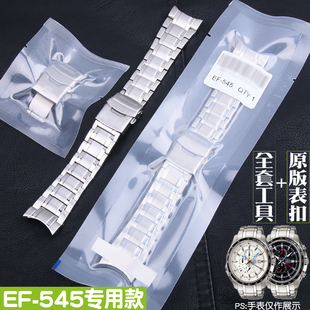 适配卡西欧2714表带EF 545实心钢带手表链配件24mm男