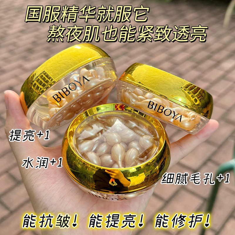 富勒烯胎盘素抗皱精华液补水保湿亮肤色小鸡腿精华液改善干燥粗糙