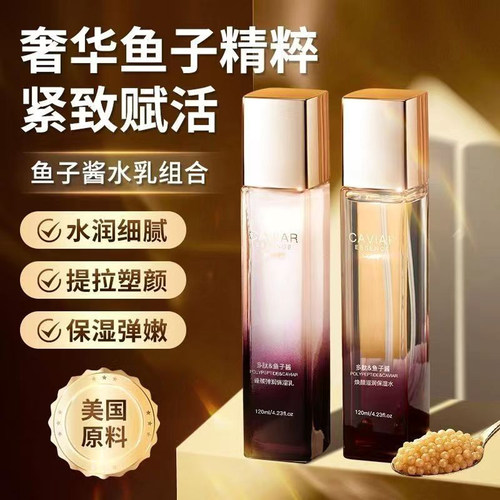 欧佩鱼子酱保湿乳紧致淡纹抗初老