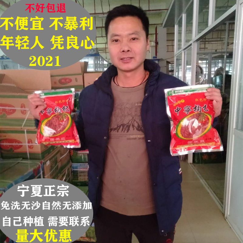 枸杞子宁夏特级500g中宁头茬免洗泡茶煲汤养生男肾红枸杞干货非野,传统滋补营养品,其他药食同源食品,淘宝优惠券,粉丝福利购,淘宝优惠卷