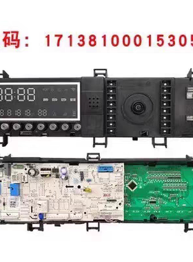 适用于小天鹅滚筒洗衣机TG80-1426MADY电脑板17138100015305主板