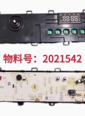 海信滚筒洗衣机电脑主板HG100/HD100DES142F HD1014S控制 2021542
