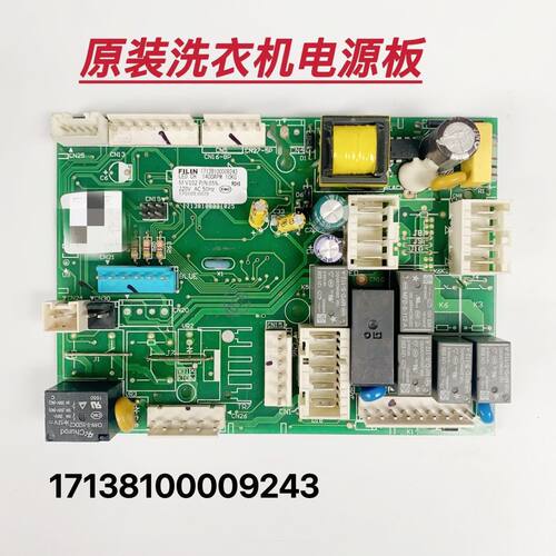 小天鹅滚筒洗衣机TD100-1422WDG电源板17138100009243