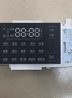 适用海尔滚筒洗衣机显示板C8U12G3/按键板0021800066/0021800113F