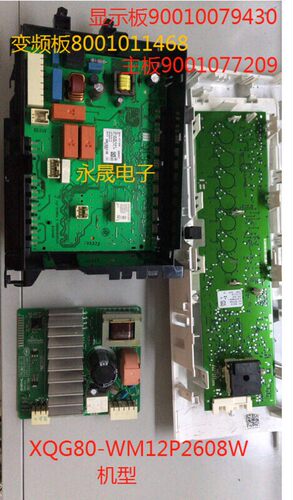 西门子滚筒洗衣机WM12P2R09W主板