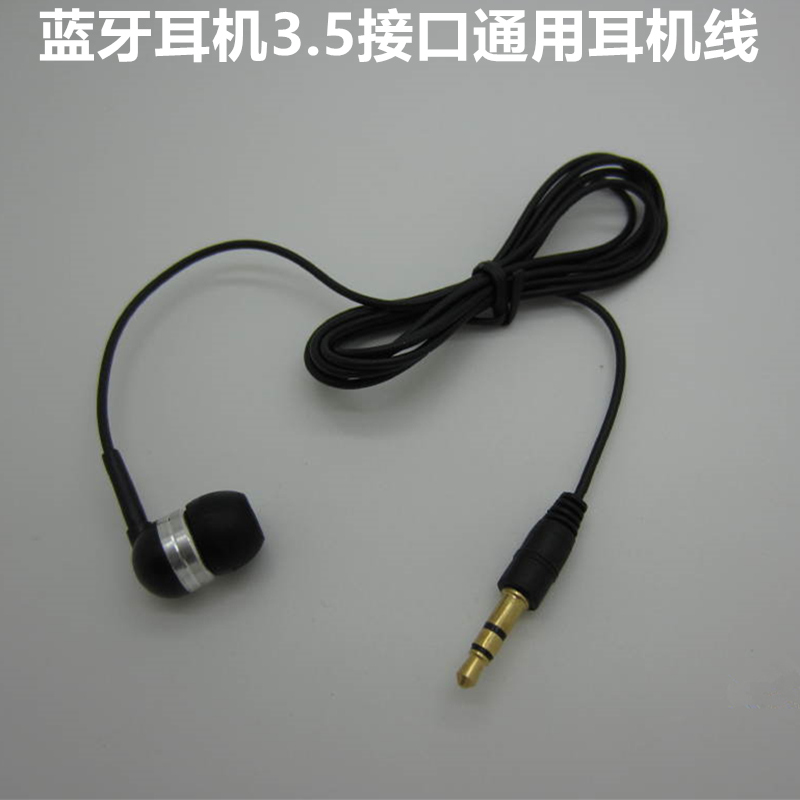 蓝牙耳机副耳线单边附耳机线60cm手机MP3通用3.5mm接口入耳式1.2 影音电器 游戏电竞头戴耳机 原图主图