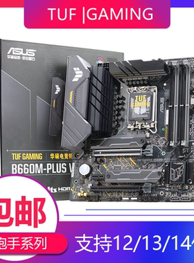 ASUS/华硕 TUF GAMING B660M-K PLUS WIFI D4天选电竞主板支持