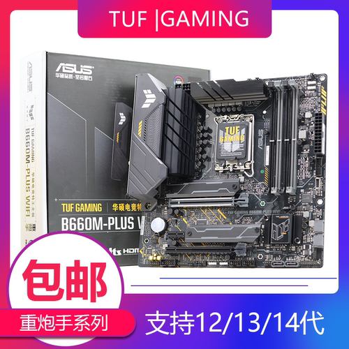 华硕TUF电竞主板重炮手