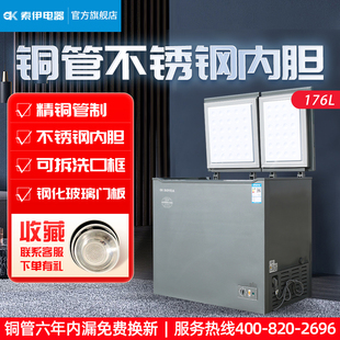 索伊BG-190SGQCD双温双室精制铜管食品级内胆玻璃门一级能效冷柜