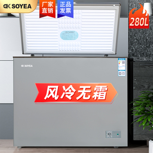 索伊风冷无霜冰柜家用小型卧式冷柜冷藏冷冻转换冷柜大容量280升