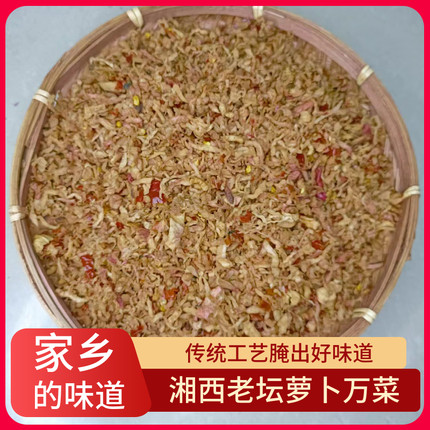 湖南特产【萝卜万菜】农家手工自制坛子菜酸辣开胃下饭咸菜外婆菜