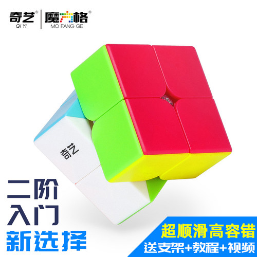 奇艺二三四阶超顺滑魔方比赛专用