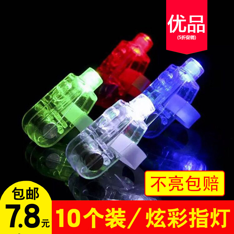 炫彩手指灯激光指灯LED发光戒指演出舞会酒吧指灯发光玩具可定制在类目 玩具/童车/益智/积木/模型, 电子/发光/充气/整蛊玩具, 发光玩具中 - 来自Buy2taobao.com提供专业的淘宝代购服务
