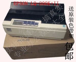 爱普生EPSON LQ-300K+II地磅出入库单三联针式票据lq300k+2打印机