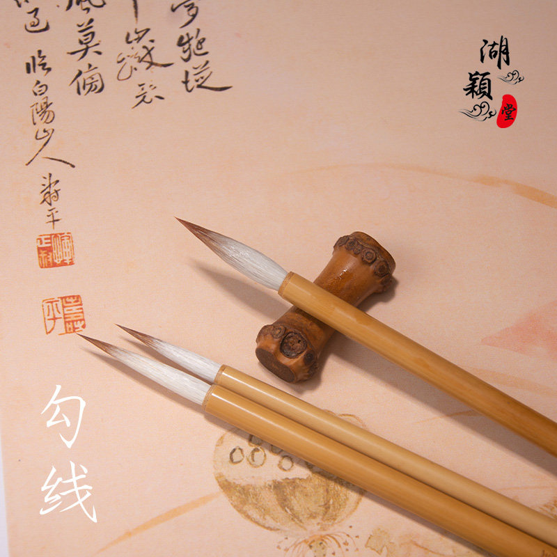 国画瘦金体狼羊长锋衣纹叶茎毛笔图片