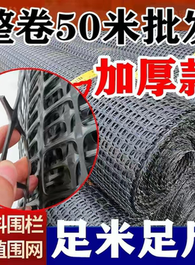 加厚PVC养鸡鸭鹅围栏网