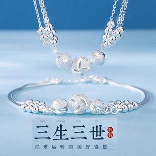三生三世 七夕礼物送女友S999足银项链手链女生款纯银套装情人节