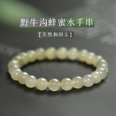 男女款原创设计野牛沟蜂蜜手链