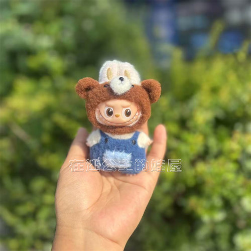 Labubu四代心底密码系列娃衣