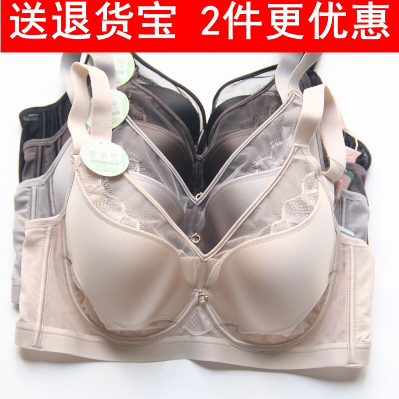 奴芝光面薄B杯软钢圈蕾丝文胸女薄款后四排搭扣舒适内衣新款673图片