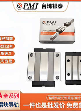 台湾PMI银泰MSA MSB  15 20 25 30 35 45SELS LE SSFCN导轨滑块