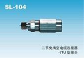 干线F头二节铝管免掏空电缆连接器 同轴线连接头公英制 7FJ型公头