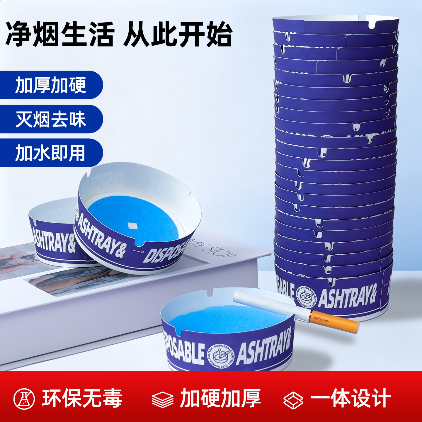 烟灰缸灭烟沙减少二手烟25只起拍图片