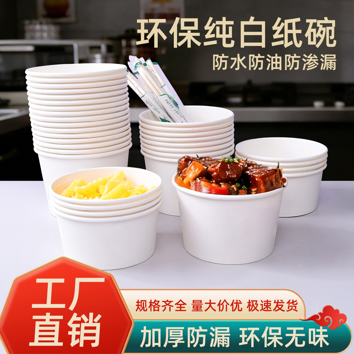 加厚一次性纸碗小吃碗汤碗图片