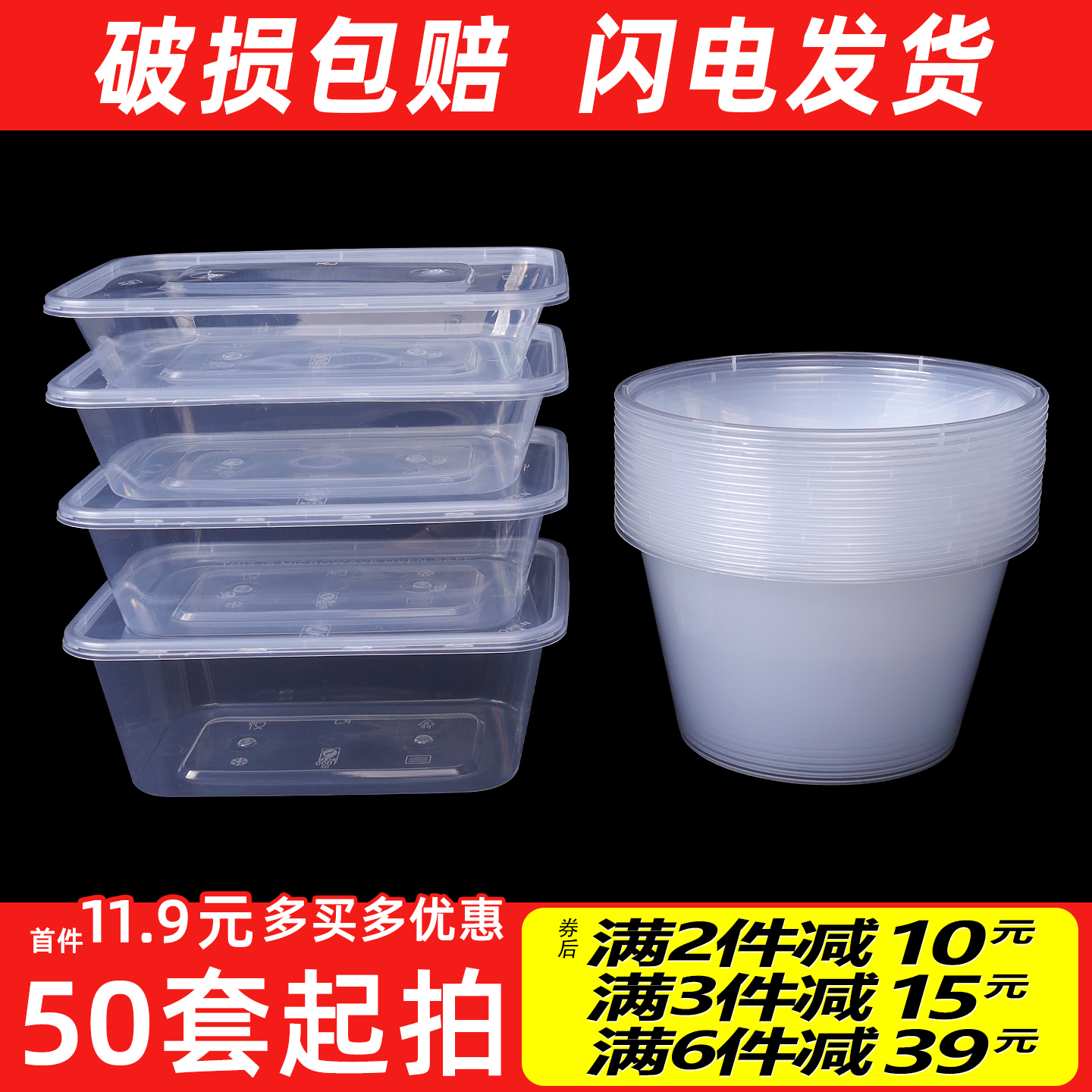 加厚圆形方形碗筷套装打包盒