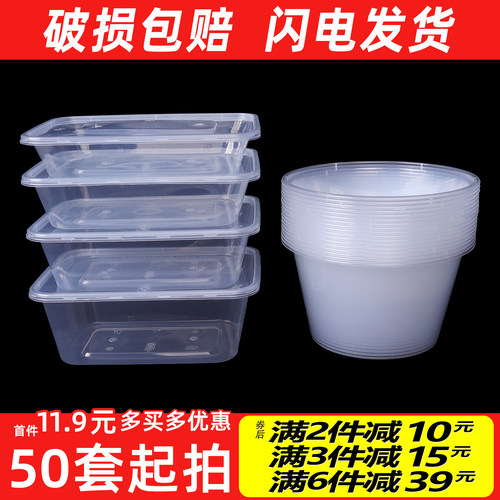 50套起拍圆形方形碗筷套装打包盒