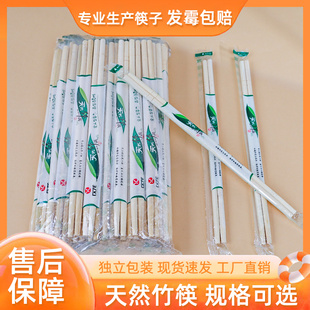 家用餐具便宜外卖快餐打包圆筷子 一次性筷子饭店专用竹筷独立包装