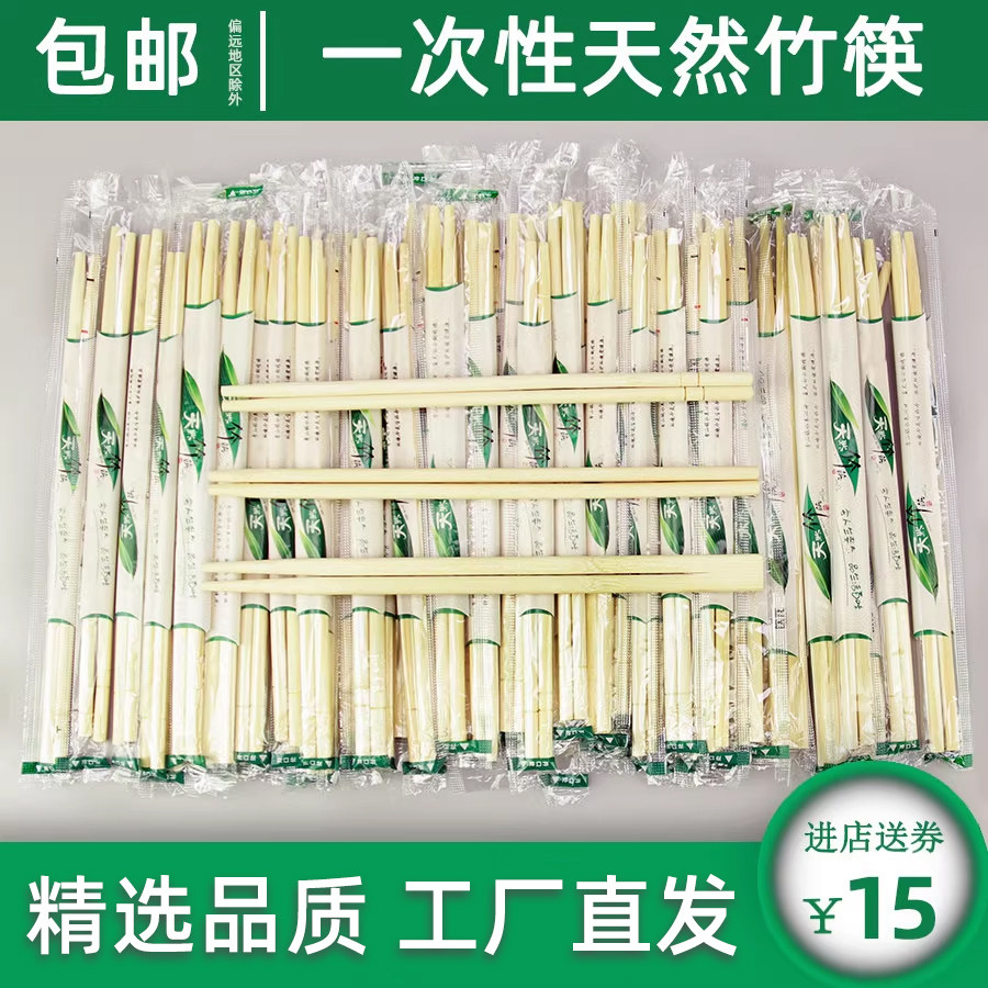 一次性筷子饭店专用整箱普通卫生图片