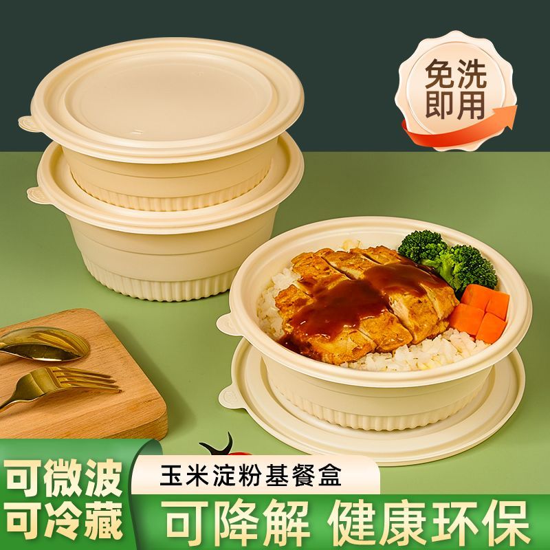 1000ML圆形玉米淀粉外卖餐盒图片