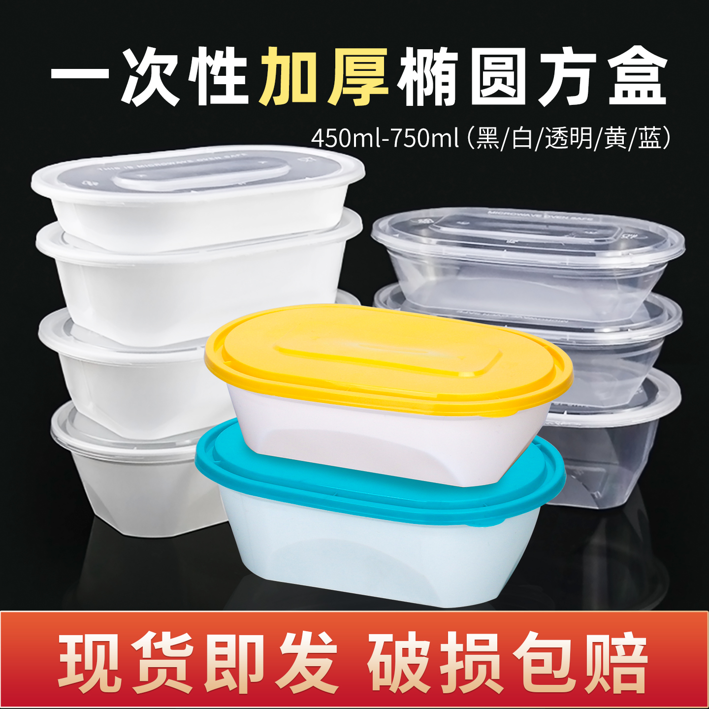 椭圆一次性餐盒黄色加厚打包盒