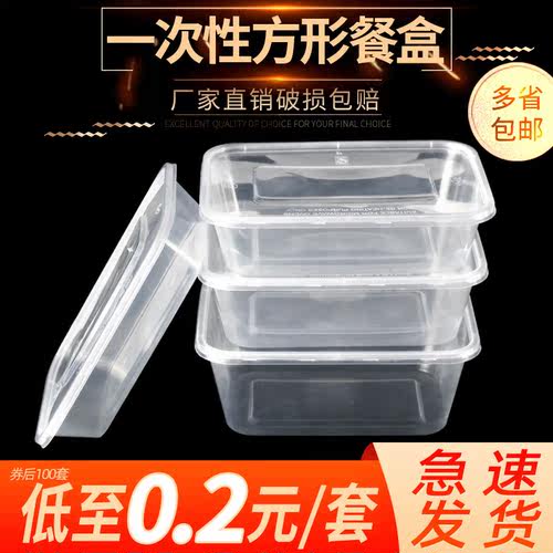 加厚一次性餐盒可微波
