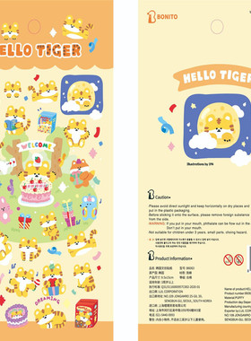 韩国Bonito贴纸 Hello Tiger 小老虎的生日派对diy立体泡棉装饰贴