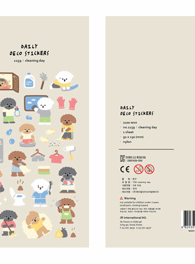 韩国sonia贴纸 cleaning day 可爱泰迪清洁日手帐日记素材装饰贴