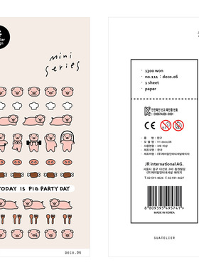 韩国sonia贴纸 迷你系列deco.06 可爱运动小猪手帐素材标签装饰贴