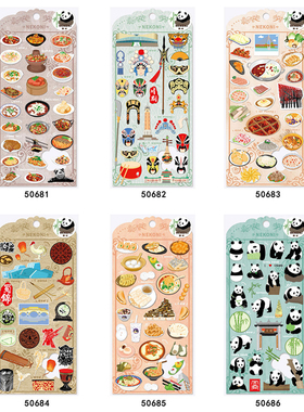 Nekoni贴纸 四川旅游系列 特色美食川剧熊猫手帐素材diy装饰贴画