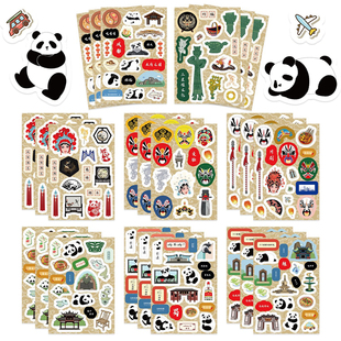 拾乐贴纸包 四川旅行系列 三星堆熊猫美食建筑手账素材装饰贴画
