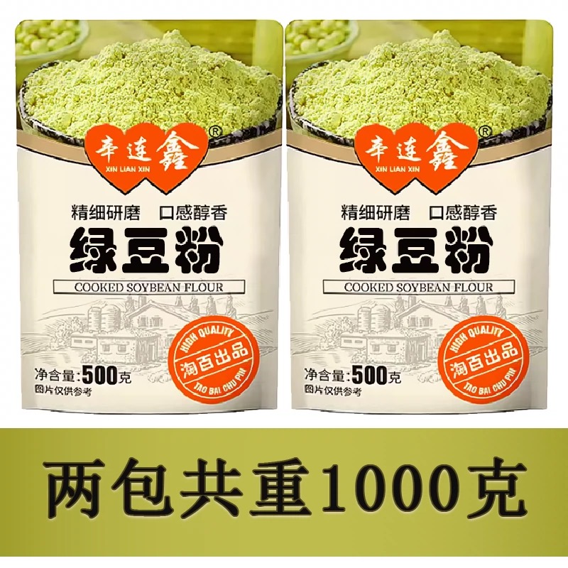 绿豆粉山东农家现磨绿豆面粉杂粮煎饼果子馒头面条面膜自制丸子