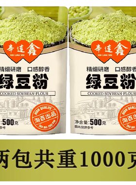 山东农家现磨绿豆面粉杂粮煎饼