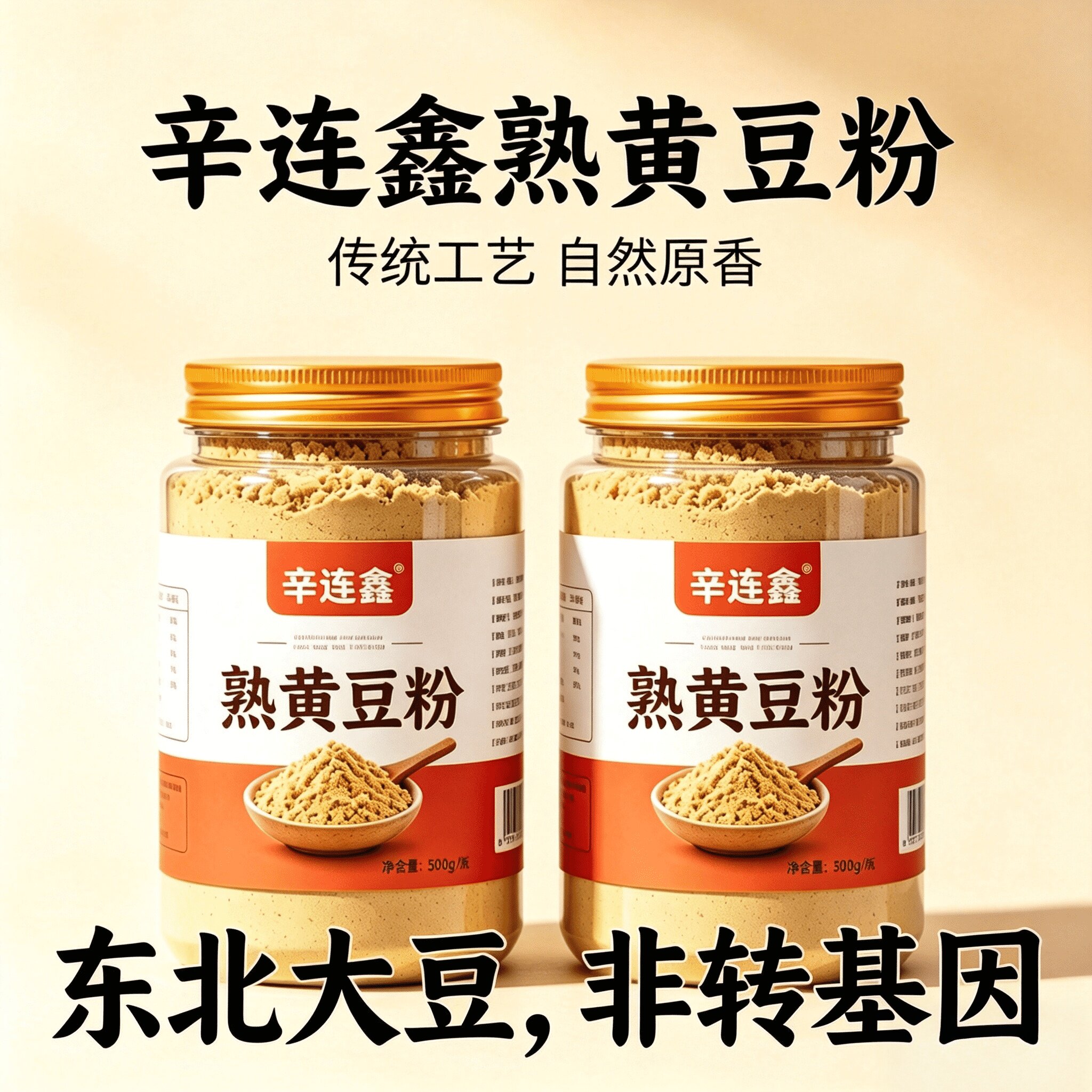 新鲜现磨熟黄豆粉东北大豆非转基因即食糍粑奶茶豆乳盒子商用烧烤