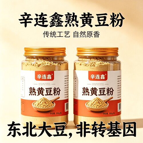 新鲜现磨非转基因熟黄豆粉即食