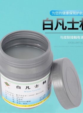 炎威凡士林润滑剂护手霜