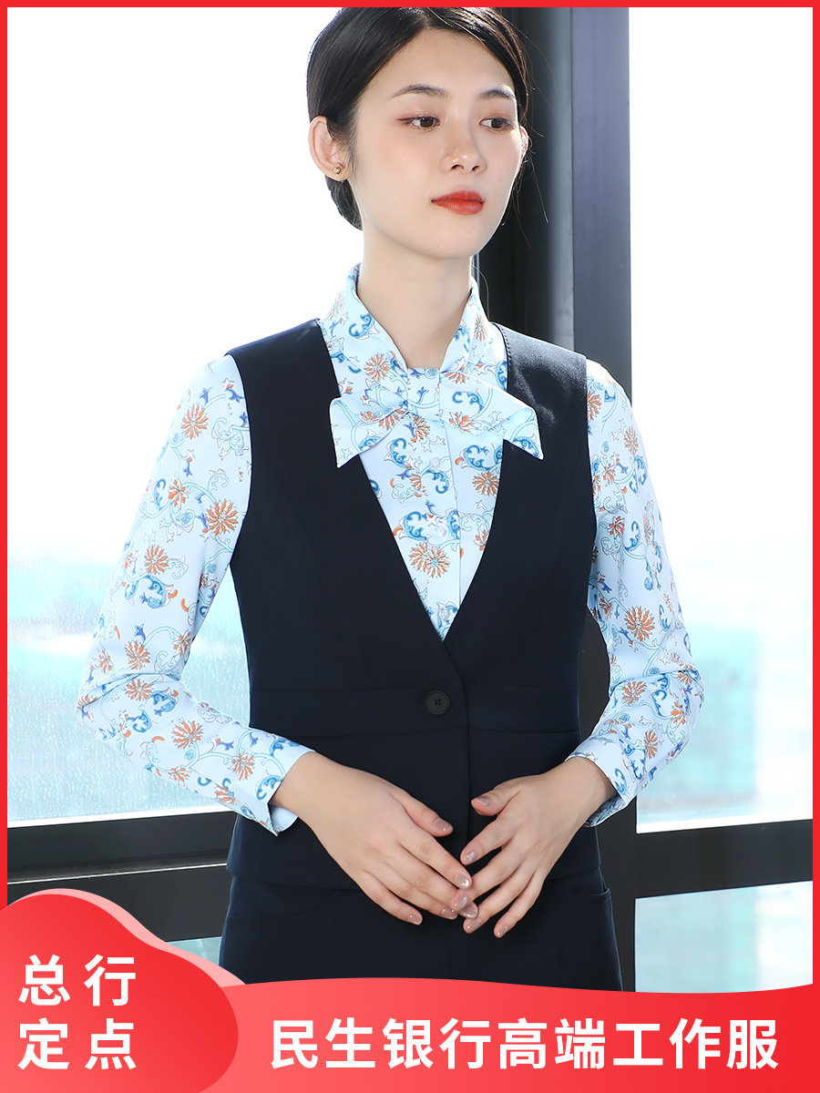 민성은행 유니폼 정장 바지 셔츠 스커트 조끼 드레스 작업복 유니폼 정장 재킷 남성 및 여성
