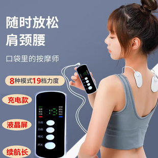EMS肩颈椎按摩仪充电式 脉冲理疗按摩器腰背部按摩贴全身缓解酸痛